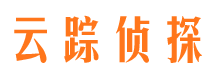 太谷云踪私家侦探公司